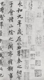 王羲之 è˜äºå™